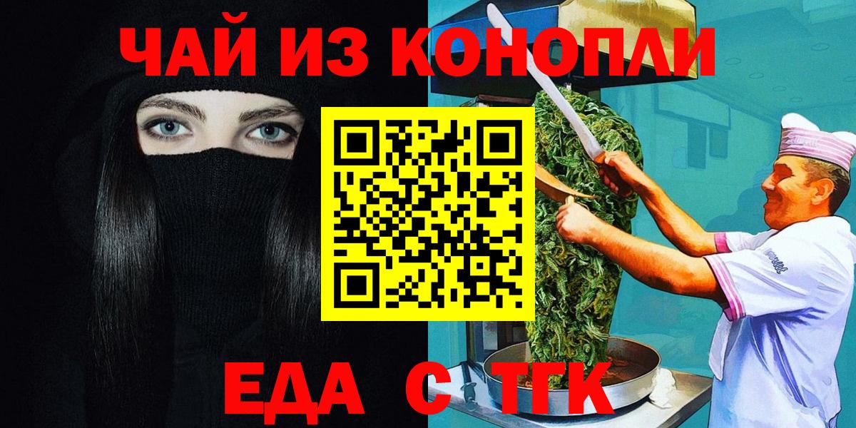 Киров  Cannafood марихуана  Вход с VPN 