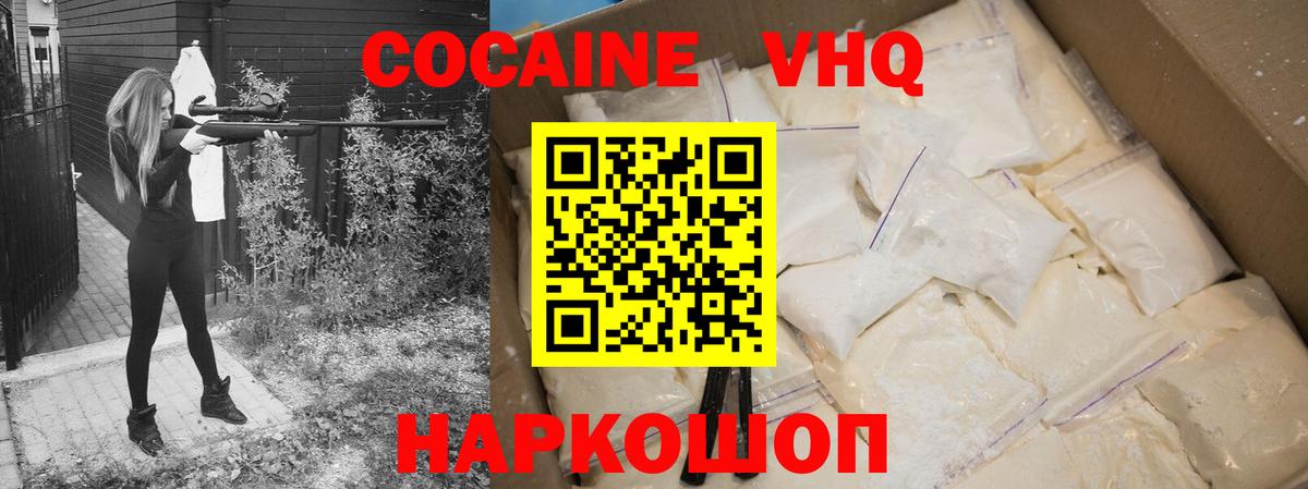 КОКАИН FishScale Киров