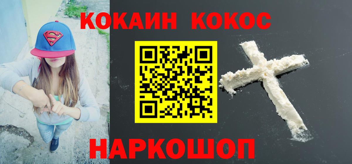 Cocaine Fish Scale  Вход с VPN  COCAIN FishScale  Киров 