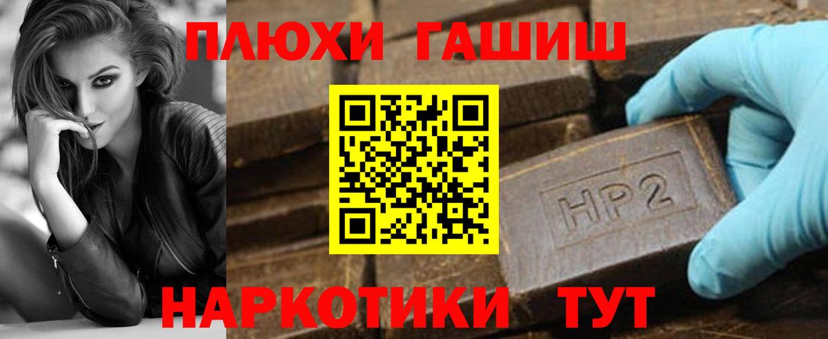 ГАШ hashish  Гашиш Изолятор  Киров  Вход с VPN 