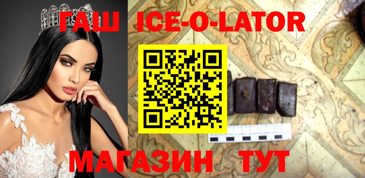Гашиш 40% ТГК Киров