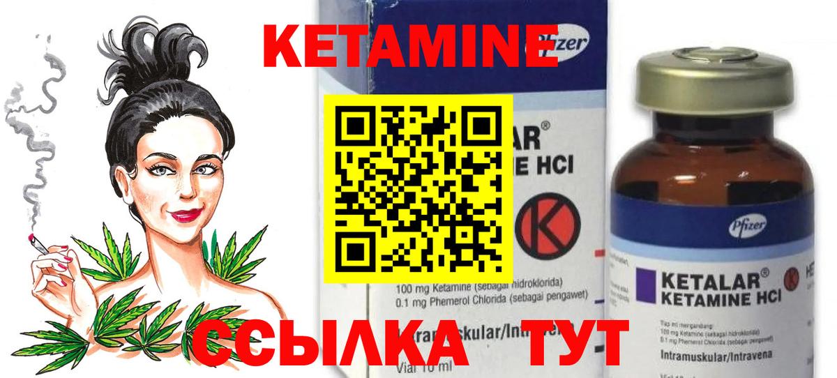 КЕТАМИН VHQ Киров
