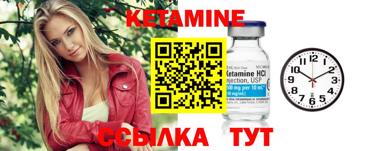 Киров  площадка телеграм  Вход с VPN  КЕТАМИН VHQ  Кетамин ketamine 