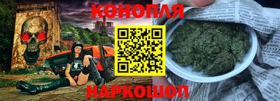 гашишное масло Конаково