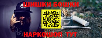 гашишное масло Конаково