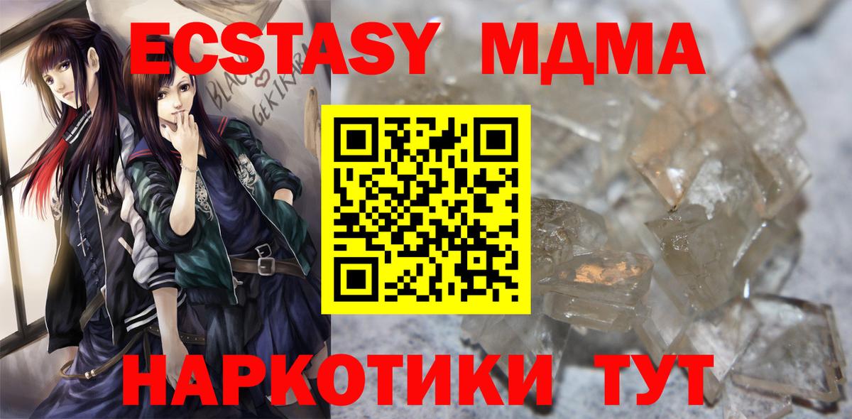 ЭКСТАЗИ  Кокаин  Канабис  Где купить наркотики?  ГАШИШ  Вход с VPN  Киров  Меф кристаллы 