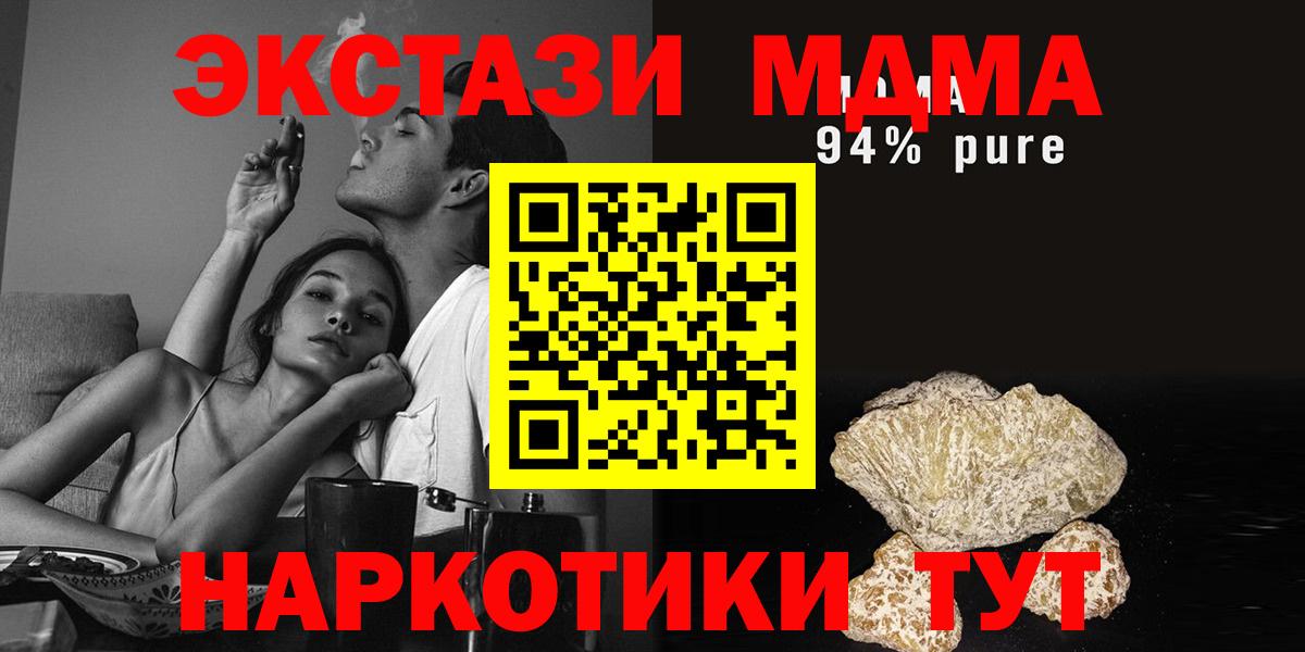 MDMA VHQ  Вход с VPN  Киров  МДМА  MDMA VHQ 